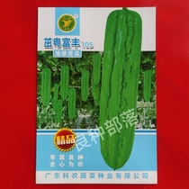 Zhuoyue Fufeng 105 oily green bitter melon 10g Guangdong Academy of Agricultural Sciences Guangdong Vegetable Brand medium and early maturing bitter melon variety