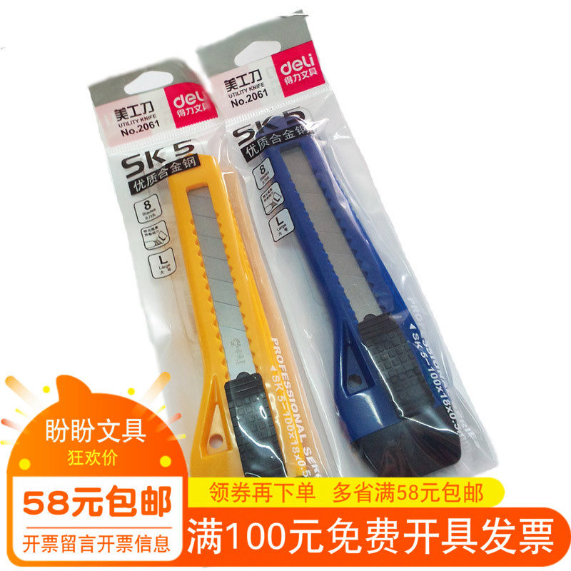 Able 2061 Metronomic knife large knife frame cut paper knife wallpaper knife with blade office supplies study stationery special price-Taobao