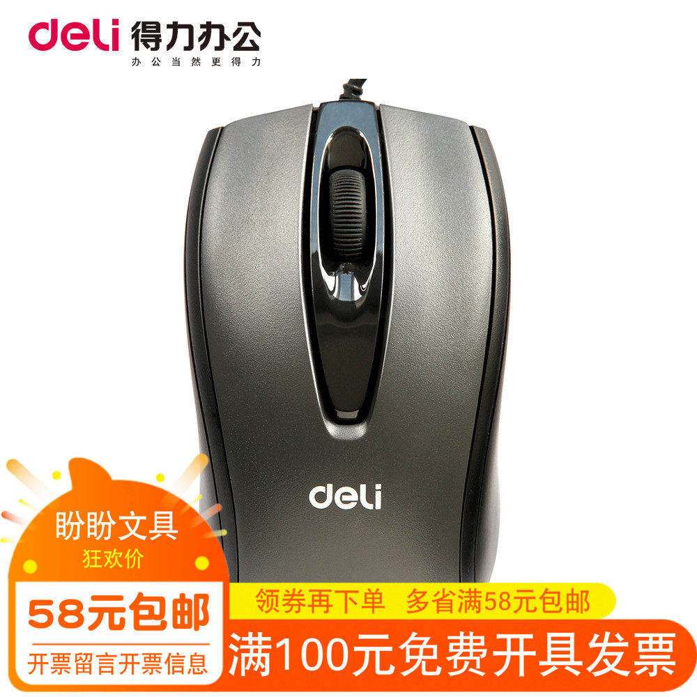 Able cable usb mouse 3716 black mouse key 3 million times button life office notebook mouse-Taobao