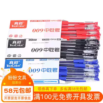 True color 009 water pen gel pen GP009 office pen simple student stationery office supplies