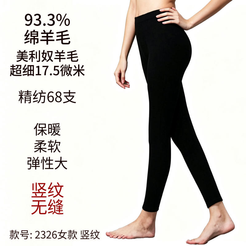 Inner Mongolia Autumn and Winter Thin Women's Fine-Spun Seamless Merino Wool Skirt Leggings Denim Thermal Base Layer Pants Inner Mongolia Autumn and Winter Thin Women's Fine-Spun Seamless Merino Wool Skirt Leggings Denim Thermal Base Layer Pants