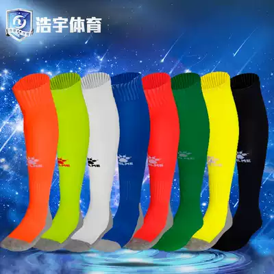 KELME Kalmei high-elastic breathable towel bottom thick non-slip knee football socks K15Z901