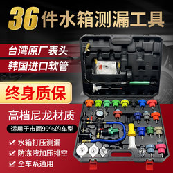 Car Water Tank Pressure Leak Detection Tester Tool Antifreeze Vacuum Filler Pressure Gauge Pressure Changer