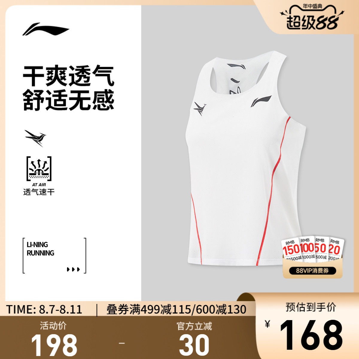 李宁龙雀竞速比赛跑步背心：女神必备的透气无袖上衣，让你飞一般的速度感！-跑步T恤-淘宝好物网