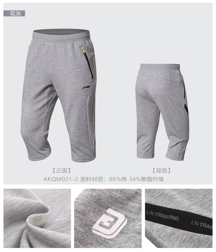 Li Ning bảy điểm quần đào tạo nam dệt kim mồ hôi tay ngắn AKQM021 - Quần thể thao quần the thao nữ form rộng