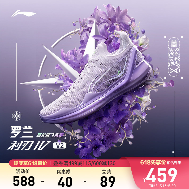 Li Ning Blade 4V2 | Official Genuine Low-Top Basketball Shoes for Men, Practical Wear-Resistant Shock-Absorbing Rebound Professional Sports Shoes