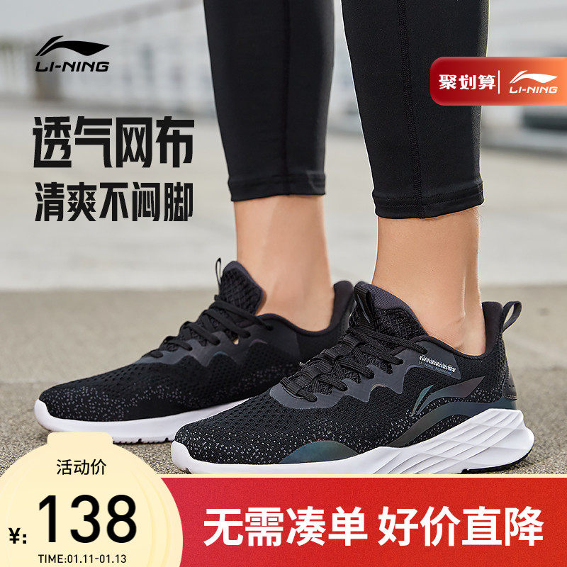 Li Ning running shoes men's mesh breathable fitness shoes shock absorption rebound men's jogging shoes men's low top sneakers