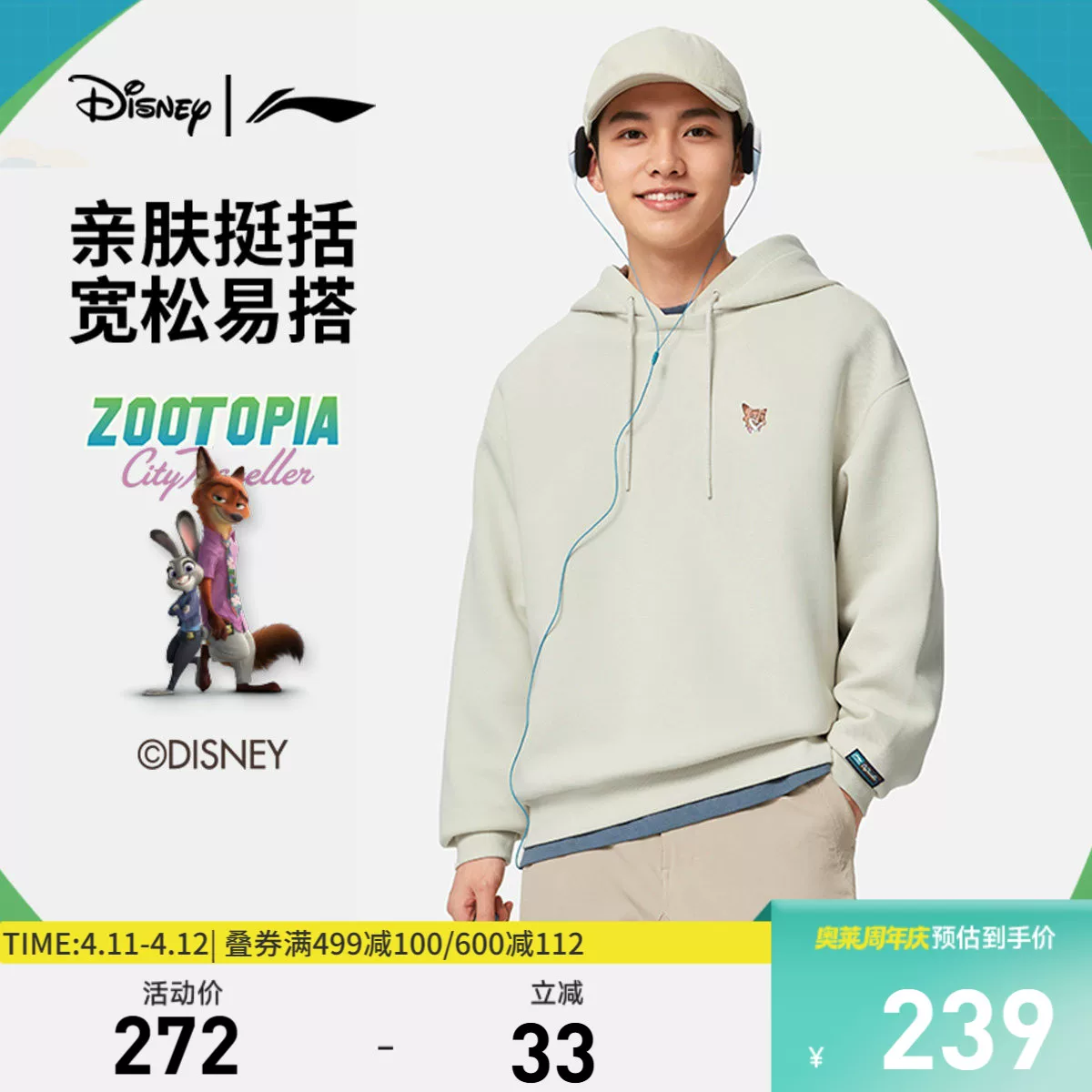 Li Ning, Disney, толстовка для мужчин и женщин, весенний спортивный костюм для отдыха