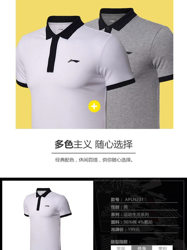 Li Ning áo ngắn tay polo nam mới thể thao loạt cuộc sống ve áo mỏng thể thao ngắn