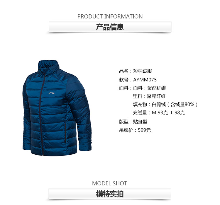 Li Ning ngắn xuống áo khoác nam đào tạo gió và độ ẩm để giữ ấm 80% vịt trắng xuống thể thao áo phao dài
