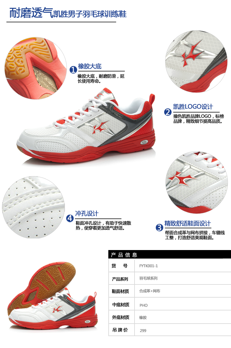 Chaussures de Badminton homme KASON FYTK001+15Q1 - Ref 844228 Image 6