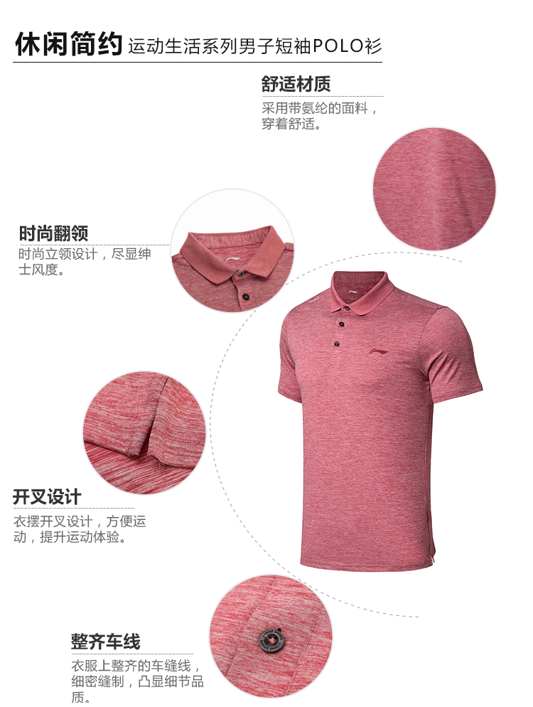 Li Ning ngắn tay áo polo nam 2018 thể thao mới cuộc sống hàng loạt áo sơ mi giản dị thể thao APLN237 áo polo dài tay
