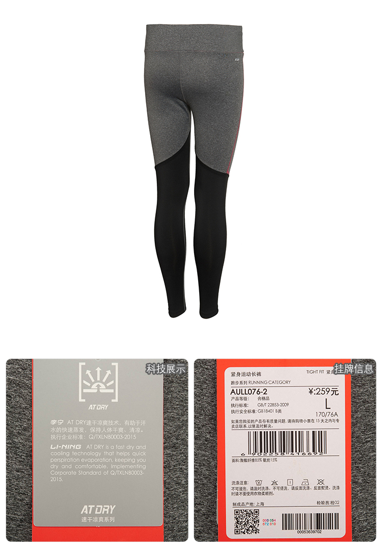 Pantalon de sport pour femme LINING - Ref 2004279 Image 16