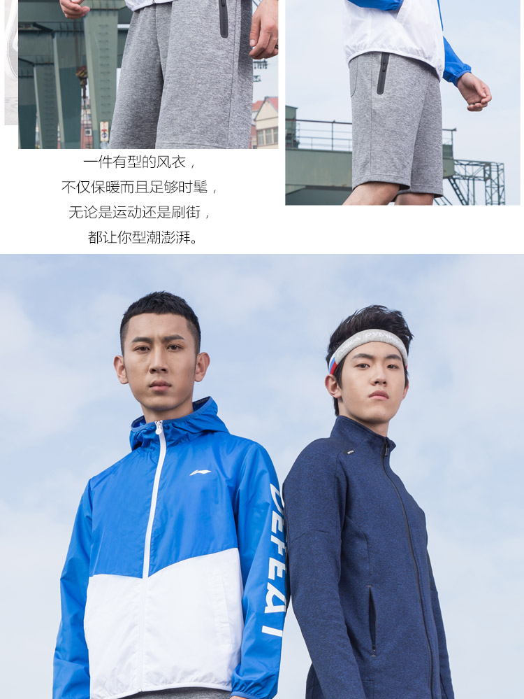 Li Ning áo gió nam 2018 đào tạo mới loạt dài tay windproof phù hợp với đội mũ trùm đầu áo khoác nam mùa hè thể thao áo khoác gió nữ có mũ