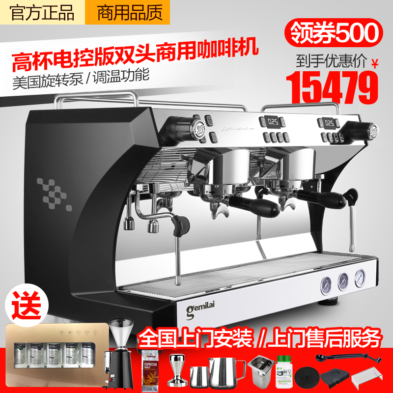 Gemicai CRM3120C Italian semi-automatic coffee machine COMMERCIAL double head professional 9BAR high pressure steam electronic control version