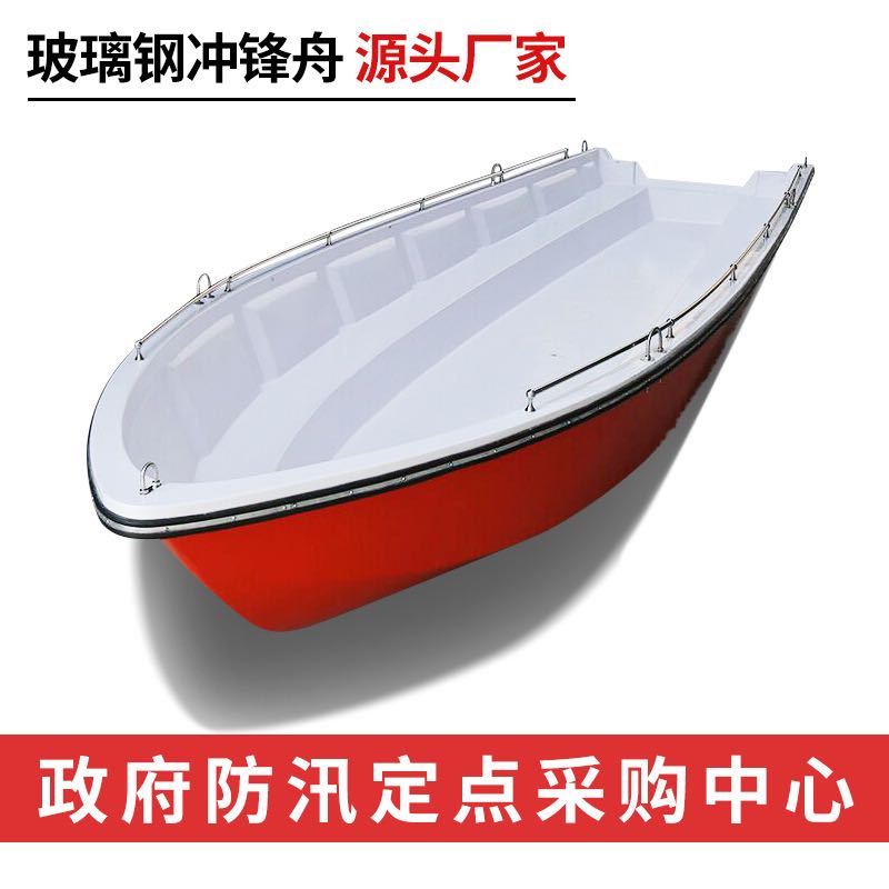 Air-Kai fibreglass flood control sub-machine boat rescue survival work boat high speed boat patrol fire open speedboat