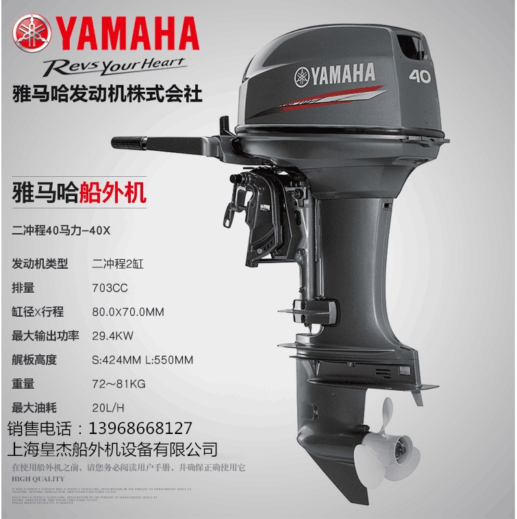 YAMAHA Leaf Petrol Boat Outside of YAMAHA Rear Fucked Up Four Stroke High-speed Outboard Motor Surfing Motor