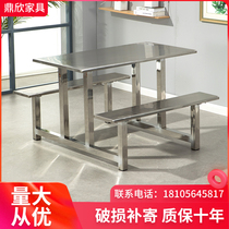 Stainless steel canteen dining table and chair school student staff 4 people 6 people 8 people dining hall conjoined fast food table and chair combination