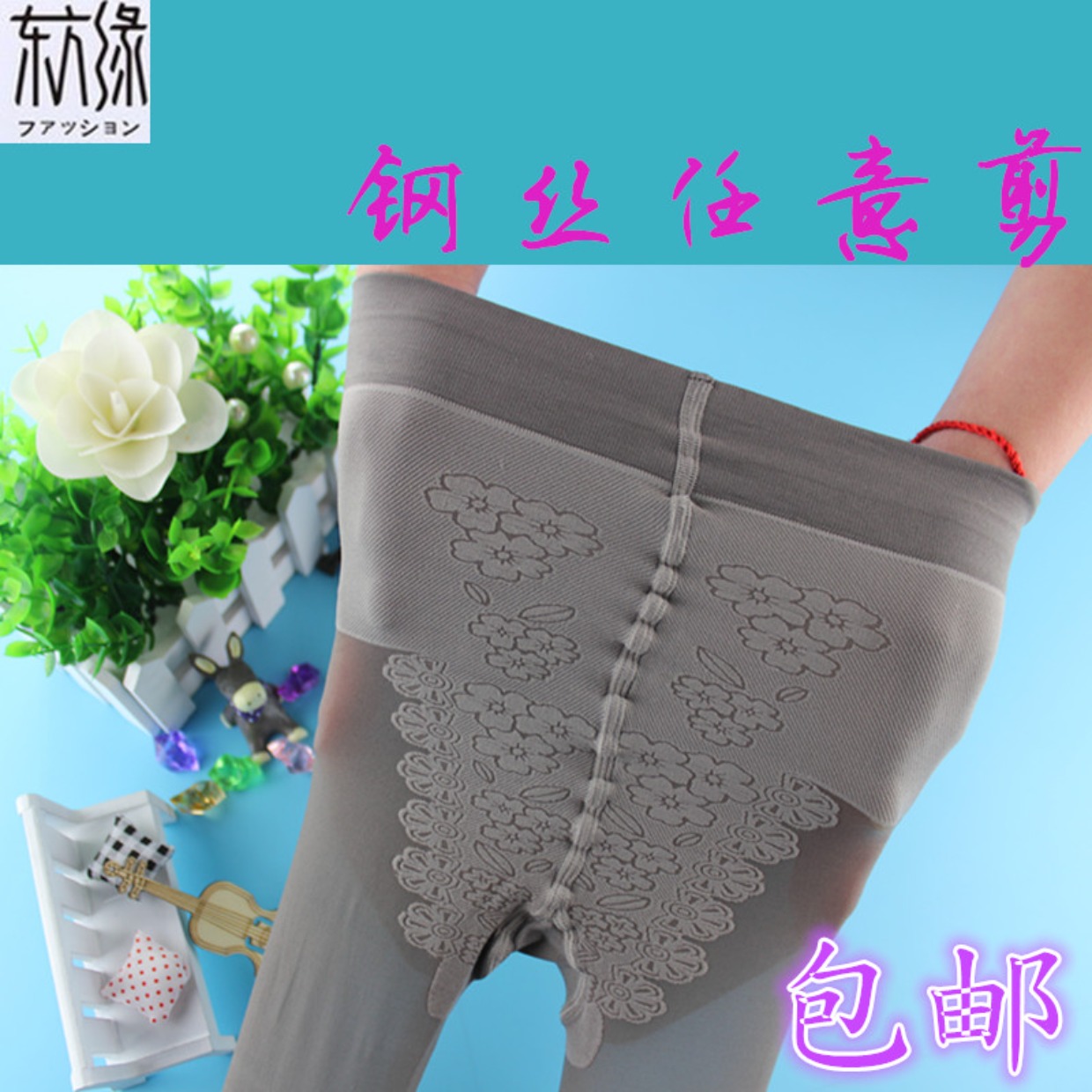 Oriental edge dây vớ 3D mùa xuân và mùa thu quần lửng ống quần bikini bikini gợi cảm vớ mỏng nén 6626 quần tất da