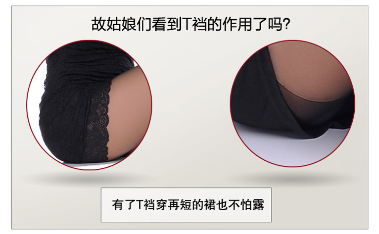 Oriental cạnh vớ siêu mỏng siêu trong suốt vớ 3D không có dấu vết T 裆 ​​lõi lụa pantyhose chống móc dây 8D vớ lụa đen