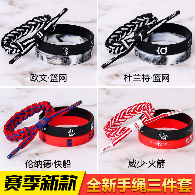 Basketball's Irving Durant Clippers George Leonard bracelet with new luminous reflective bracelet for season