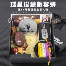 Kobe James basketball gift box set hand water Cup photo frame bracelet set model to send boyfriend to classmates
