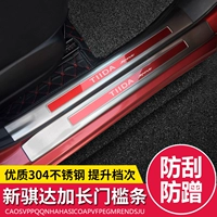 11-21 Новая педаль Yingda Yingbin 2021 Специальная нержавеющая сталь Пороговые аксессуары внутреннего слоя
