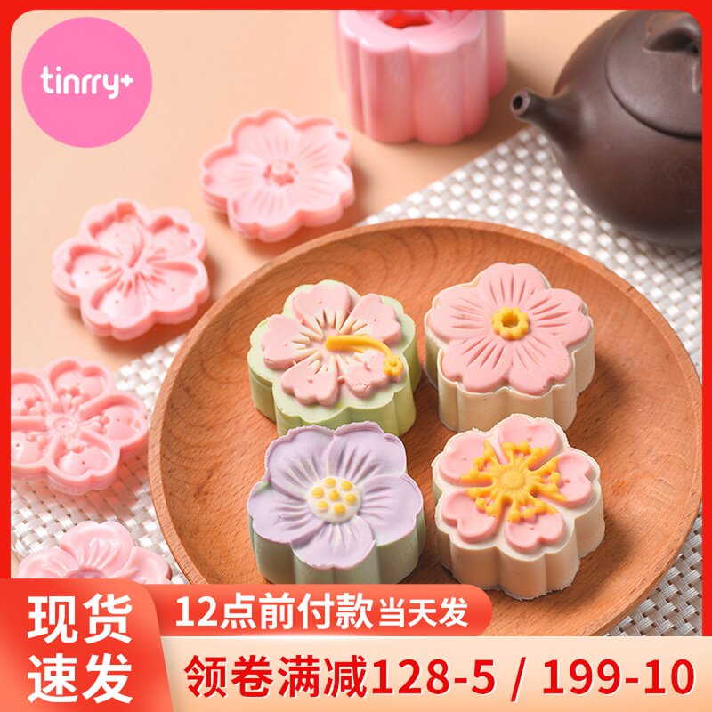 Mid-Autumn Ice Mooncake Moutque Mould Wide-style Snacks Press Green Bean Cake Bakery Household Sweet Home