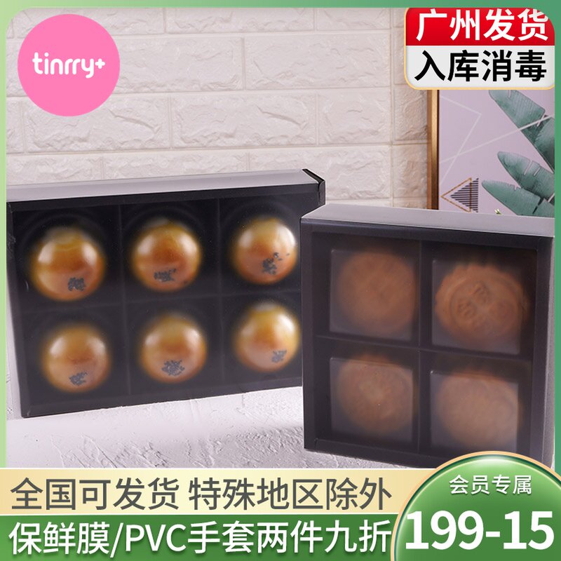 Farbakery Moon Cake Box Egg Yolk Crisp Packaging Food Packaging Bag Transparent Frosted Baking Packaging Tinrry Home