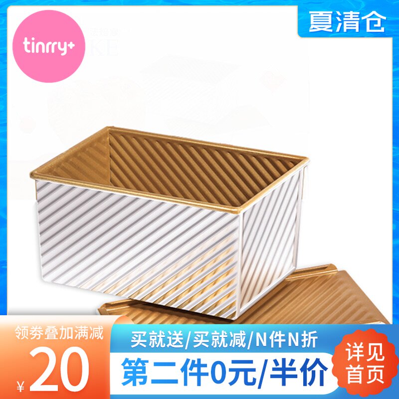 French bakery corrugated toast box Wind and Sun 250g low sugar bread toast box with lid mold 450gTinrry