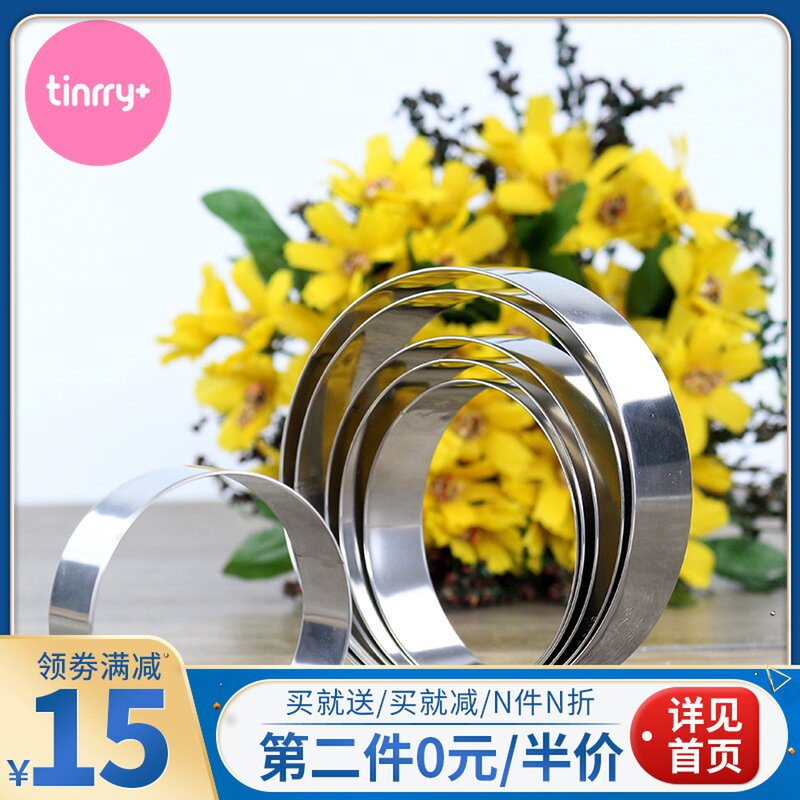Sanneng small round circle stainless steel round mousse circle Cake mold Biscuit cutting mold 5pcs Tinrry home