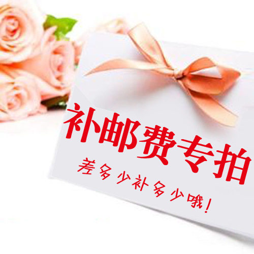 1 yuan postage to make up the difference Special shoot as much as you make up as much as you make up as much as you make up