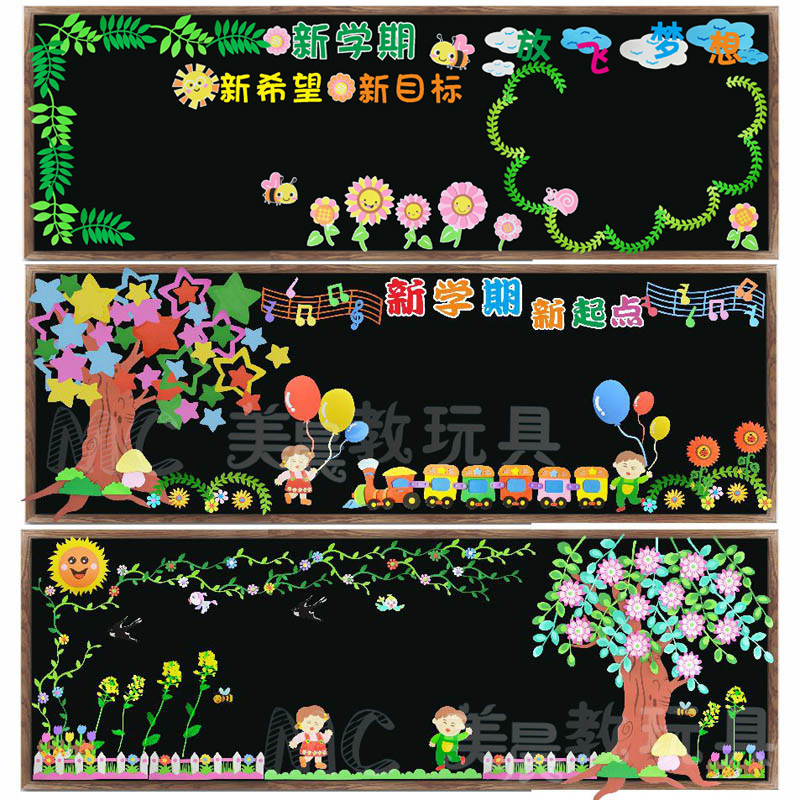 School Starts National Day Teacher S Day Theme Primary School
