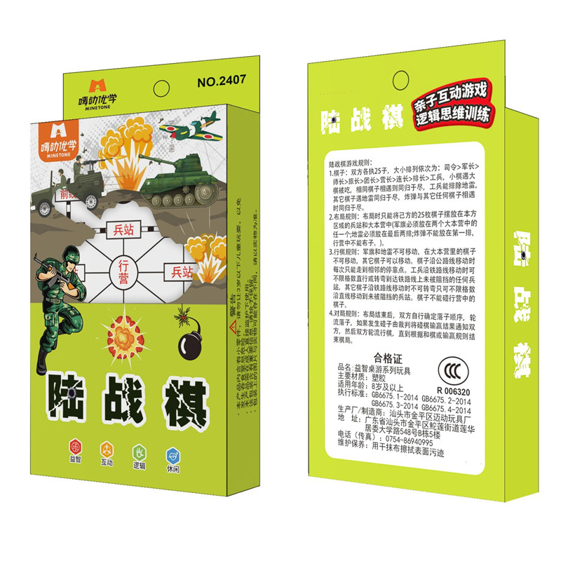 Portable Land War Chess Army Chess Puzzle Parent-child Interactive Adult Student Family Intellectual Leisure Desktop Game Toys