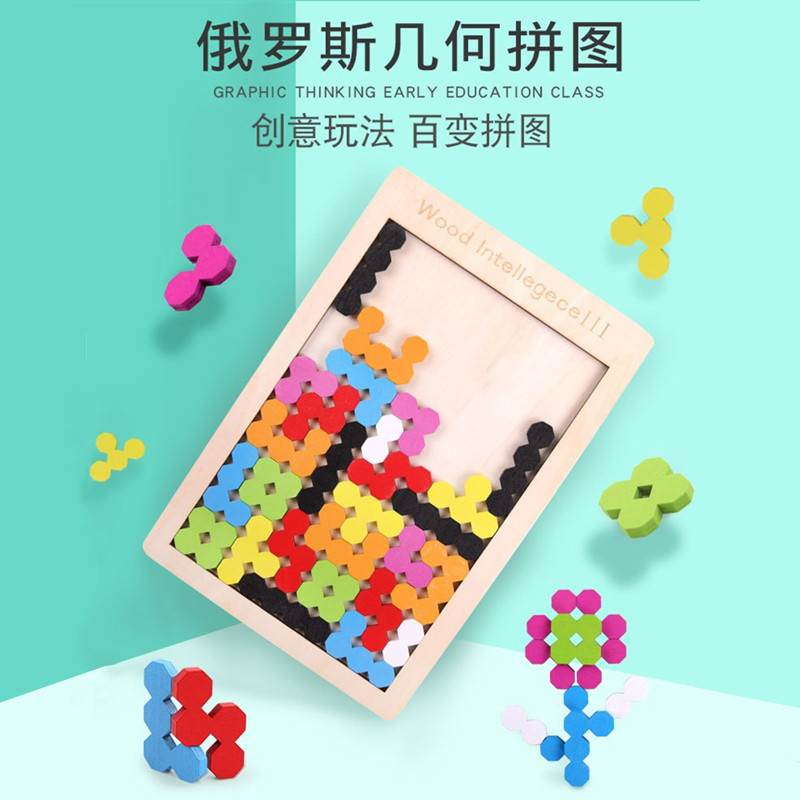 Russian geometric puzzle wooden toy boys and girls shape assembled building blocks intellectual fun game jigsaw puzzle
