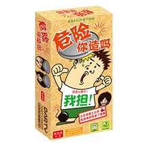 Danger do you make board games card multiplayer leisure party adult funny puzzle board game card