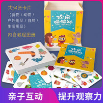 Happy animal touch on board game card parent-child interaction cognitive matching table game educational childrens toys