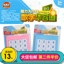 Digital Huarong Road Classic Puzzle Desktop Game Intellectual Clearance Mathematics Puzzle Adult Children Toys