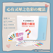 Color magic board game card creative thinking tacit cooperation interactive multi-person leisure Party childrens table game