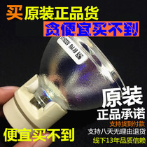 Suitable for original BENQ BenQ projector W1120 bulb W1075 W1110VIP240 0 8E20 9