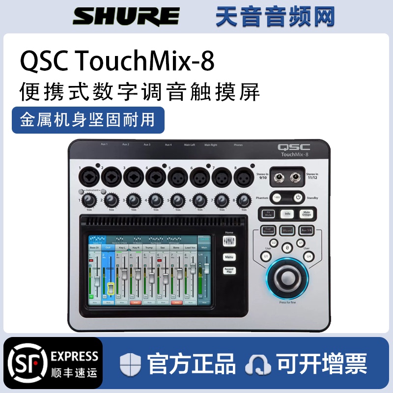 Qsc Touchmix-8 Touchmix-16 Digital Mixer Portable Digital Mixer Touch Screen Qsc Touchmix-8 Touchmix-16 Digital Mixer Portable Digital Mixer Touch Screen