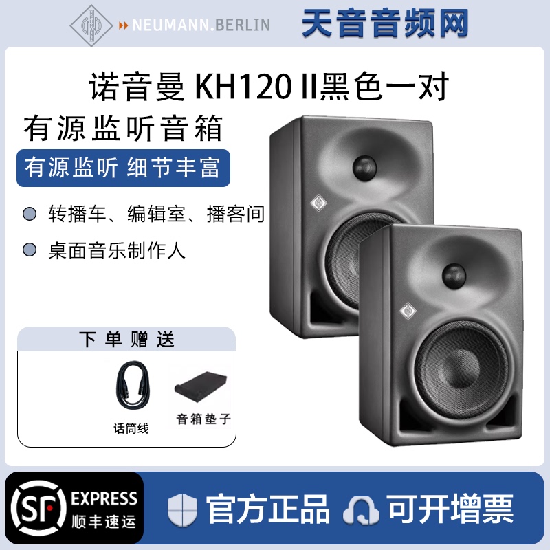 Neumann Kh120Ii Kh310 Kh80 Dsp Kh150 Active Speaker Ma1 Calibration