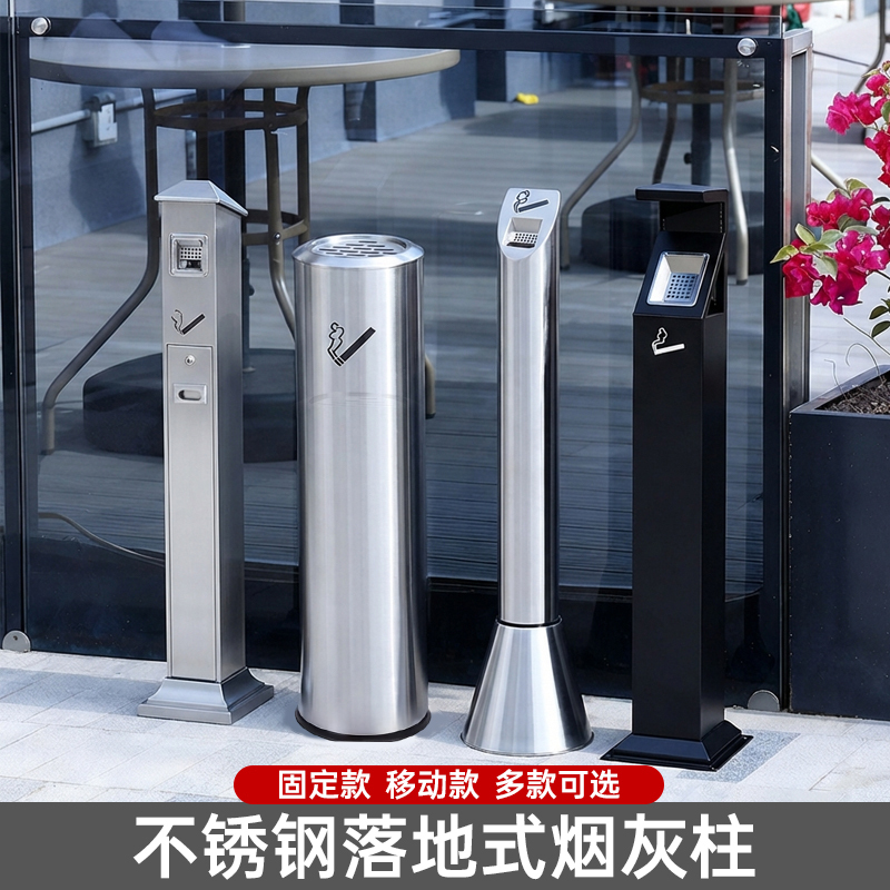 Stainless Steel Vertical Ash Column Outdoor Smoking Area Ash Bin Cylindrical Outdoor Floor-Standing Ashtray Smoke Extinguishing Trash Can