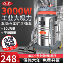 SuperBao CB80 High power vacuum cleaner industrial plant workshop dust 3000w Large powerful 2000w 80L