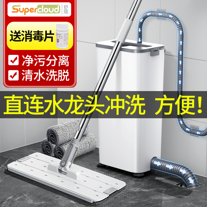 Lazy mop Free hand wash squeeze water Household scraper a drag clean dry and wet dual-use pier mop mopping artifact