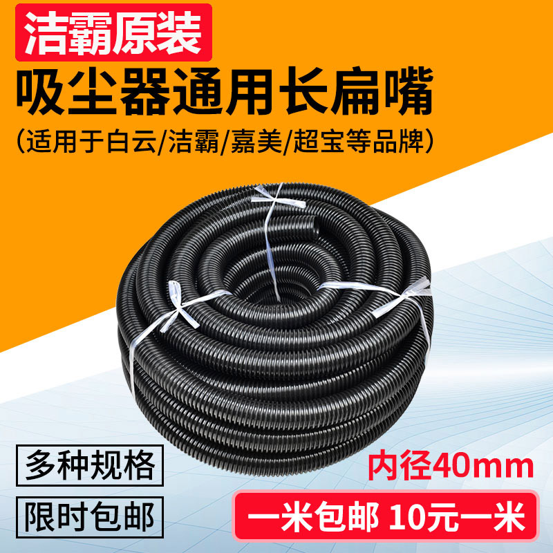 Spoonful of spirit vacuum cleaner tube Hose Threaded tube Vacuum cleaner tube BF501 BF502 vacuum cleaner accessories Extension tube