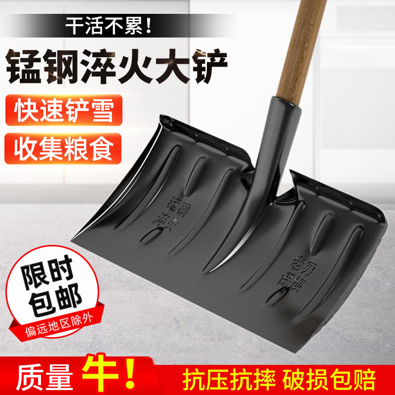 Thickened Steel Shovel Snow Shovel Shovels Coal Shovels large grain Grain Shovel feed Scoop Peasant Industry Dustpan Shovel Pushback Snow Shovel