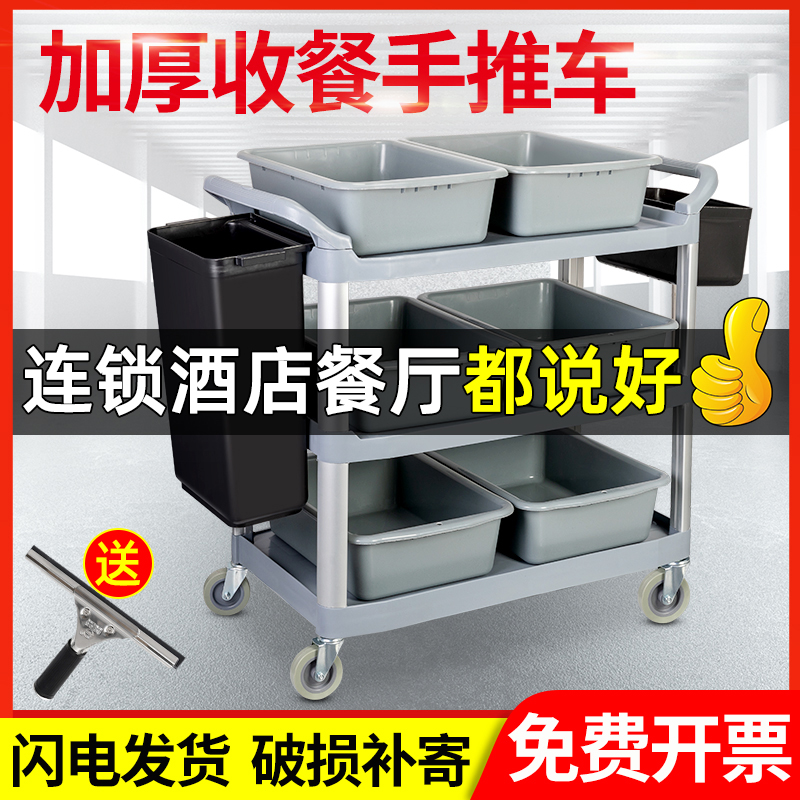 Hotel dining room Dining Car Trolleys Three Floors Delivery Dining Room Closets of Multi-functional Plastics Hotel Commercial Mobile