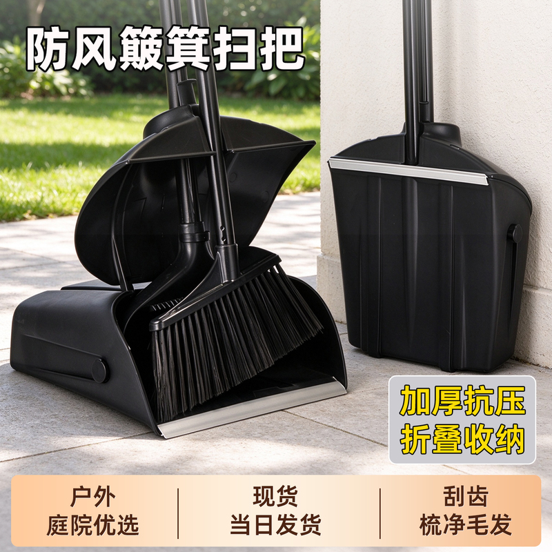 Kfc Broom and Dustpan Set for Home, Outdoor, Hotel, Commercial Use, Windproof Garden Broom, Dustpan, Broom