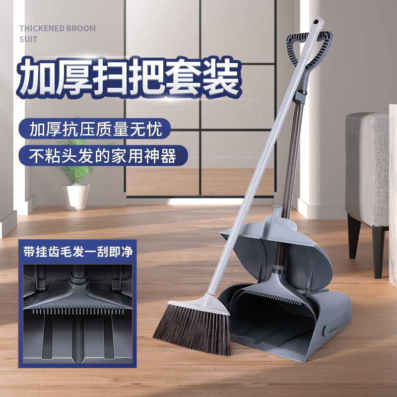 Windproof Broom and Dustpan Set for Collecting Trash, Suitable for Home and Commercial Use, Kfc-Style Plastic Broom Set